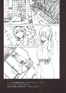 (Reitaisai 12) [Akari wa Honnori Tomoreba Ii (Kurokuro)] Subete wa Amai Satou no Shiwaza desu. (Touhou Project) - page 13