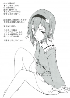 (Reitaisai 12) [Akari wa Honnori Tomoreba Ii (Kurokuro)] Subete wa Amai Satou no Shiwaza desu. (Touhou Project) - page 10