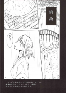 (Reitaisai 12) [Akari wa Honnori Tomoreba Ii (Kurokuro)] Subete wa Amai Satou no Shiwaza desu. (Touhou Project) - page 11