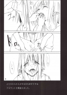 (Reitaisai 12) [Akari wa Honnori Tomoreba Ii (Kurokuro)] Subete wa Amai Satou no Shiwaza desu. (Touhou Project) - page 15