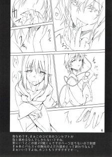 (Reitaisai 12) [Akari wa Honnori Tomoreba Ii (Kurokuro)] Subete wa Amai Satou no Shiwaza desu. (Touhou Project) - page 16
