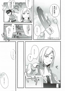 (C90) [Touri (Sano Akira)] Spicy Honey (Tales of Graces) - page 6