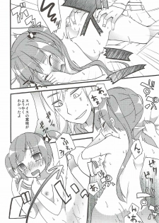 (C90) [Touri (Sano Akira)] Spicy Honey (Tales of Graces) - page 15