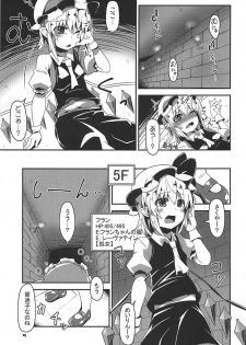 (C92) [Angelic Feather (Land Sale)] Flan-chan no Ero Trap Dungeon tentacle palace (Touhou Project) - page 4