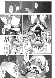 (C92) [Angelic Feather (Land Sale)] Flan-chan no Ero Trap Dungeon tentacle palace (Touhou Project) - page 6