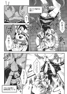 (C92) [Angelic Feather (Land Sale)] Flan-chan no Ero Trap Dungeon tentacle palace (Touhou Project) - page 5