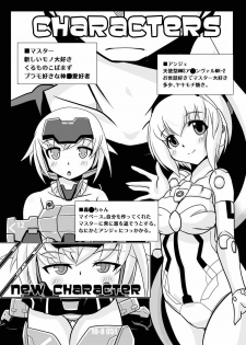 (C90) [Misuterutein (Oborogumo Takamitsu)] JinA (Busou Shinki) - page 3