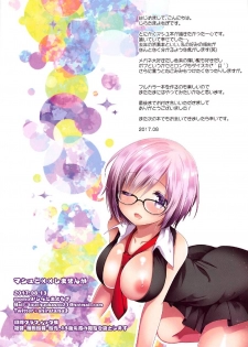 (C92) [Momo9 (Shiratama Yomogi)] Mash to XX Shimasen ka (Fate/Grand Order) - page 15