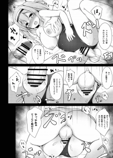 (Houraigekisen! Yo-i! 29Senme) [Ponponpain (Ponpon)] Nimunimu Yasen Choukyou (Kantai Collection -KanColle-) - page 9
