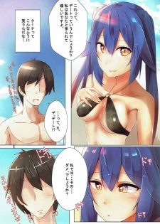 (C92) [Riff-Racket (Racket)] Shimatsuya-san to Beach Date (Phantasy Star Online 2) - page 6