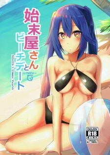 (C92) [Riff-Racket (Racket)] Shimatsuya-san to Beach Date (Phantasy Star Online 2)