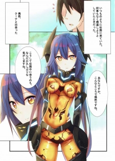 (C92) [Riff-Racket (Racket)] Shimatsuya-san to Beach Date (Phantasy Star Online 2) - page 2