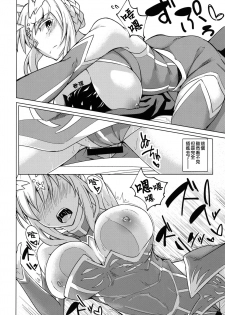 (C92) [SlapStickStrike (Stealth Kaigyou)] Makuai no Uramonogatari Yaku (Fate/Grand Order) [chinese] [无毒汉化组] - page 6