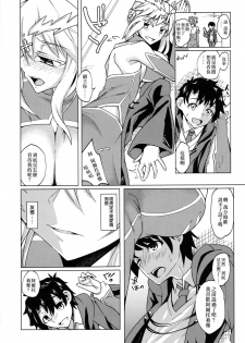 (C92) [SlapStickStrike (Stealth Kaigyou)] Makuai no Uramonogatari Yaku (Fate/Grand Order) [chinese] [无毒汉化组] - page 4