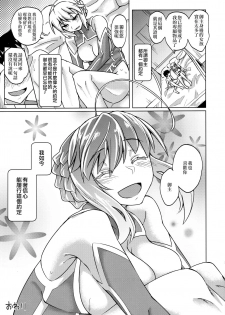 (C92) [SlapStickStrike (Stealth Kaigyou)] Makuai no Uramonogatari Yaku (Fate/Grand Order) [chinese] [无毒汉化组] - page 21