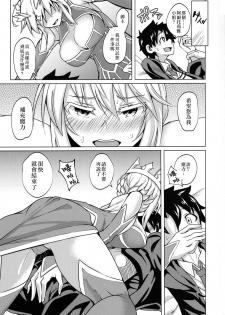 (C92) [SlapStickStrike (Stealth Kaigyou)] Makuai no Uramonogatari Yaku (Fate/Grand Order) [chinese] [无毒汉化组] - page 5