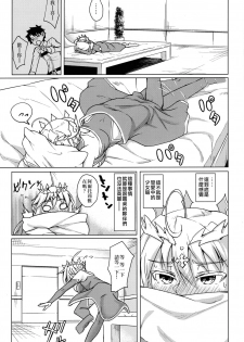 (C92) [SlapStickStrike (Stealth Kaigyou)] Makuai no Uramonogatari Yaku (Fate/Grand Order) [chinese] [无毒汉化组] - page 3