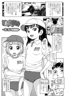 [Katagiri Hinoka] Oishii Toshigoro - Delicious age [Digital] - page 22