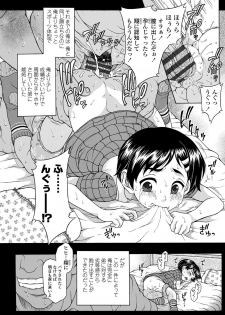 [Katagiri Hinoka] Oishii Toshigoro - Delicious age [Digital] - page 49