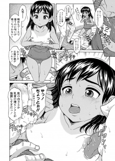 [Katagiri Hinoka] Oishii Toshigoro - Delicious age [Digital] - page 9