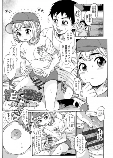 [Katagiri Hinoka] Oishii Toshigoro - Delicious age [Digital] - page 32