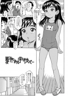 [Katagiri Hinoka] Oishii Toshigoro - Delicious age [Digital] - page 4