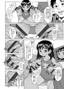 [Katagiri Hinoka] Oishii Toshigoro - Delicious age [Digital] - page 5