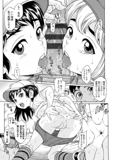 [Katagiri Hinoka] Oishii Toshigoro - Delicious age [Digital] - page 40