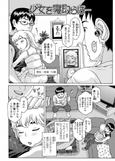 [Katagiri Hinoka] Oishii Toshigoro - Delicious age [Digital] - page 45