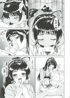 (C92) [Chiguraya (Sabaneko)] Kyuuryoukan no Iyashi (Kantai Collection -KanColle-) - page 6