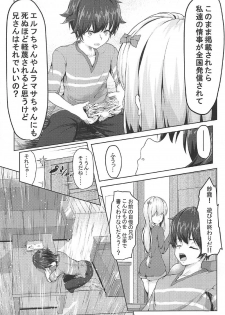 (C92) [Philly's Orgel (Philly)] Sagiri no Ecchi na Illust-ya (Eromanga Sensei) - page 20