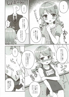 (C92) [Anorak Post (Akiyoshi Yoshiaki)] Mori no Himegimi to Nanahiki no Kemono (THE IDOLM@STER CINDERELLA GIRLS) - page 17