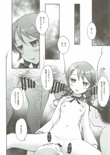 (C92) [Anorak Post (Akiyoshi Yoshiaki)] Mori no Himegimi to Nanahiki no Kemono (THE IDOLM@STER CINDERELLA GIRLS) - page 9
