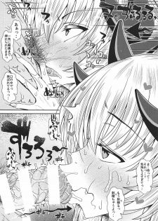 (C92) [Deastim (Unadon)] C92 Gentei Shousasshi Kiyohii to Himitsu no Date (Fate/Grand Order) - page 6