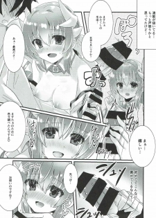 (C92) [Lolli*PoP (Nanahachi)] Manatsu no Mesuinu Training (Fate/Grand Order) - page 4