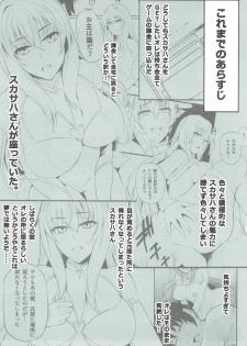 (C92) [PONDEMIX (Yukiguni Omaru, yaeto)] ~FGO-MIX~ Summer Love (Fate/Grand Order) - page 2