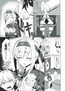 (C92) [Ginga-kei PRIDE (B-Ginga)] Kamoi no Doutei Sotsugyou Ukocanupkor (Kantai Collection -KanColle-) - page 6