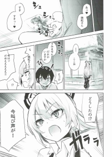 (C92) [Amamitu Hakushi (Amamitu Kousuke)] Mokou Onee-chan to Shota ga Ecchi Suru Hon Soushuuhen (Touhou Project) - page 5