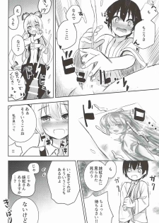 (C92) [Amamitu Hakushi (Amamitu Kousuke)] Mokou Onee-chan to Shota ga Ecchi Suru Hon Soushuuhen (Touhou Project) - page 6