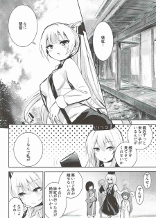 (C92) [Amamitu Hakushi (Amamitu Kousuke)] Mokou Onee-chan to Shota ga Ecchi Suru Hon Soushuuhen (Touhou Project) - page 4