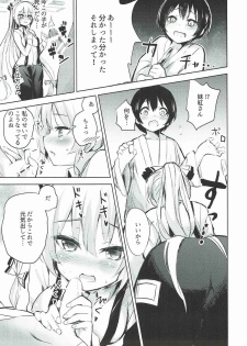 (C92) [Amamitu Hakushi (Amamitu Kousuke)] Mokou Onee-chan to Shota ga Ecchi Suru Hon Soushuuhen (Touhou Project) - page 7