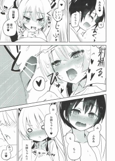 (C92) [Amamitu Hakushi (Amamitu Kousuke)] Mokou Onee-chan to Shota ga Ecchi Suru Hon Soushuuhen (Touhou Project) - page 13