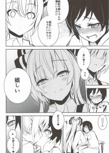 (C92) [Amamitu Hakushi (Amamitu Kousuke)] Mokou Onee-chan to Shota ga Ecchi Suru Hon Soushuuhen (Touhou Project) - page 30