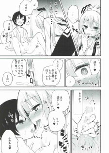 (C92) [Amamitu Hakushi (Amamitu Kousuke)] Mokou Onee-chan to Shota ga Ecchi Suru Hon Soushuuhen (Touhou Project) - page 9