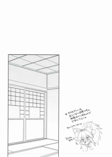 (C92) [Dragon Kitchen (Sasorigatame)] Ore to Tamamo to Shiawase Yojouhan (Fate/Grand Order) - page 4