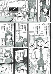 (C92) [Beni Jake Soran (prhs)] Omae no You na Ooi ga Iru ka San (Kantai Collection -KanColle-) - page 4