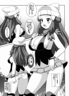 (サンクリ2017 Summer) [はぐるまん (コウタロス)] ダイジョバナイ本 (ポケットモンスター) - page 5