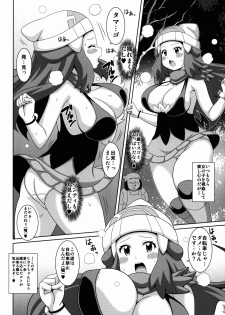 (サンクリ2017 Summer) [はぐるまん (コウタロス)] ダイジョバナイ本 (ポケットモンスター) - page 6