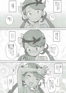 [COUNTER-CENSORSHIP (Ookami Uo)] Nangoku Enkou (Pokémon Sun and Moon) [2017-08-24] - page 3