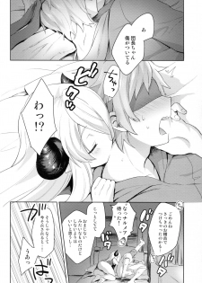 (C92) [Prism eye (Fuyuichi Monme)] Danchou-chan, Shichaokka (Granblue Fantasy) - page 9